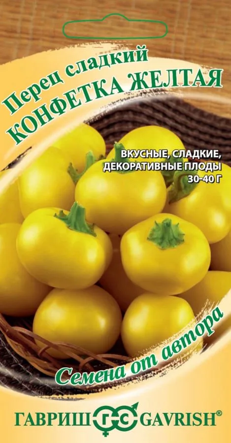 Перец сладкий Конфетка желтая