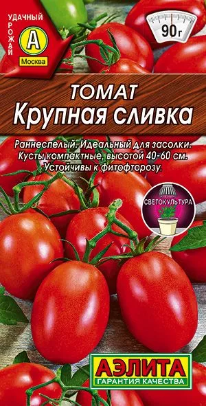 Томат Крупная сливка