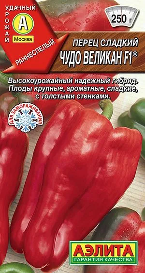 Перец сладкий Чудо великан F1 ®