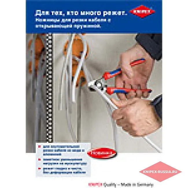 Ножницы для резки кабелей Knipex KN-9512165SB — фото производителя
