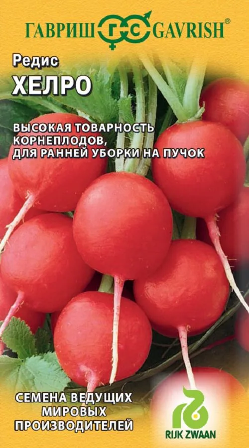 Редис Хелро