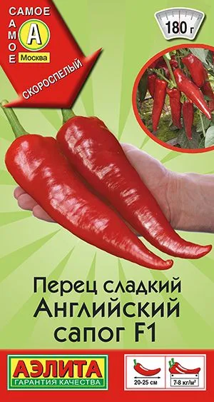 Перец сладкий Английский сапог F1