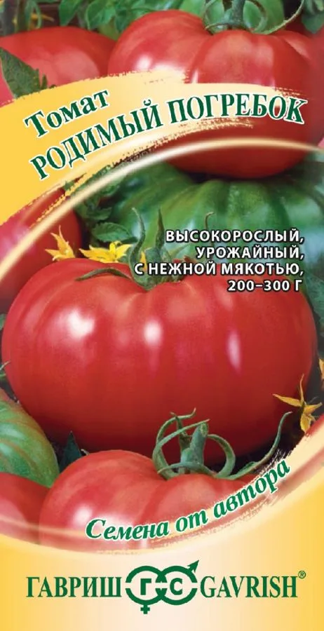 Томат Родимый погребок