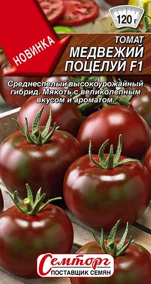 Семена: Томат Медвежий поцелуй F1