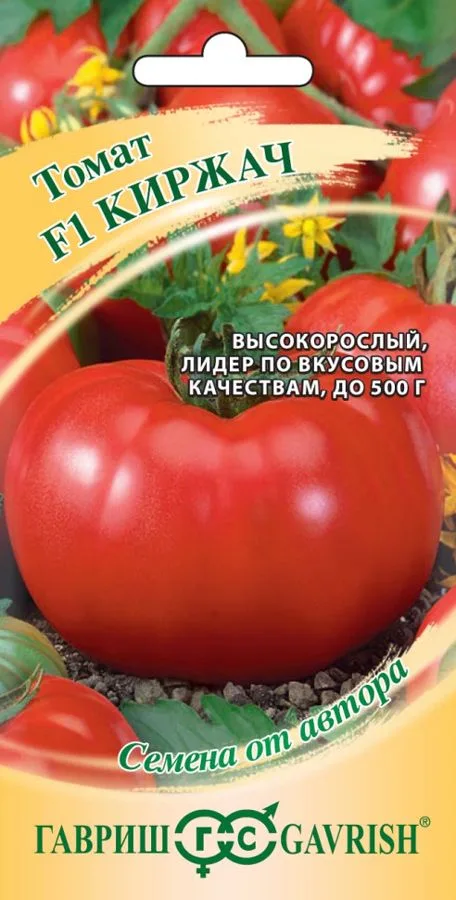 Томат Киржач F1