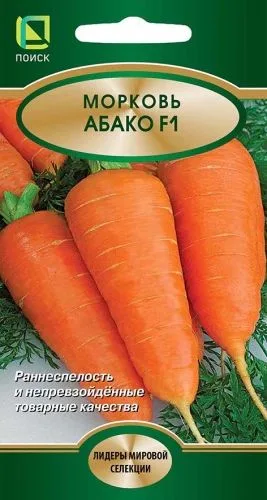 Морковь Абако F1