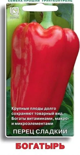 Перец сладкий Богатырь