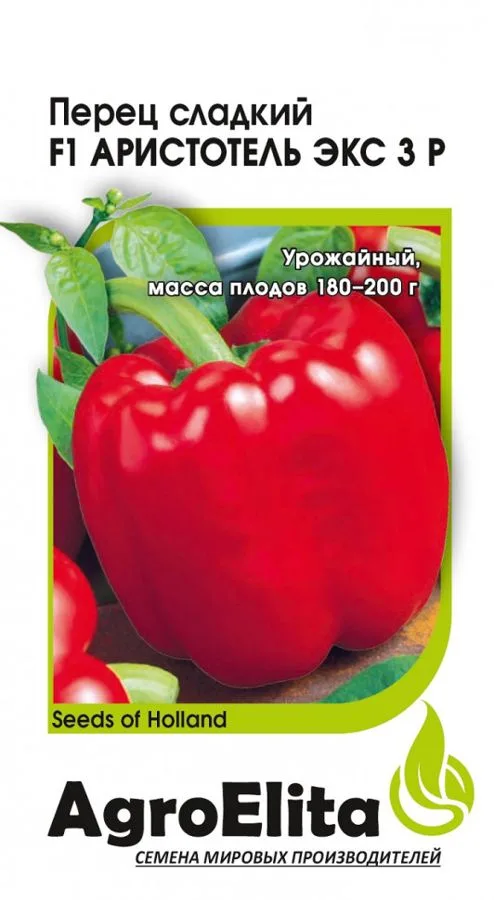 Перец сладкий Аристотель ЭКС 3 Р F1