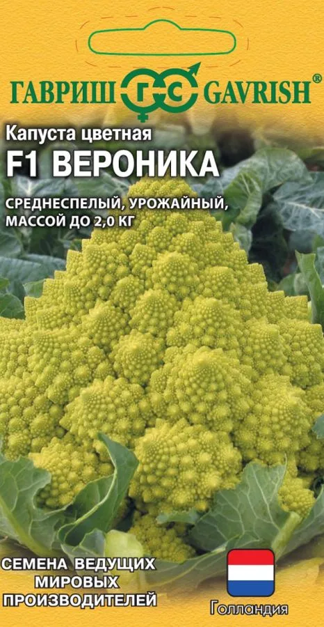 Капуста цветная Вероника F1