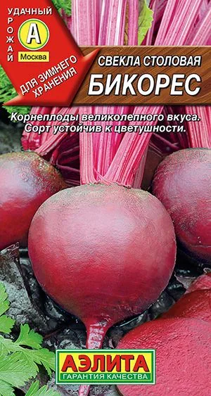 Свёкла Свекла столовая Бикорес