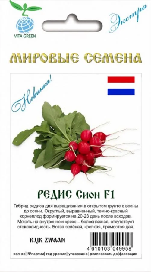 Редис Сион F1