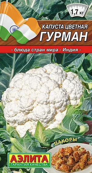 Капуста цветная Гурман