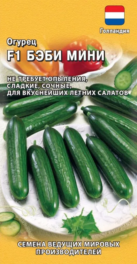 Семена: Огурец Бэби Мини F1