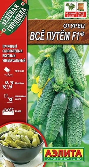 Семена: Огурец Все путем F1 ®