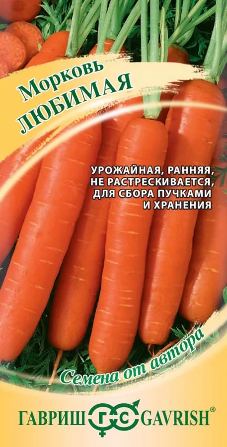 Морковь Любимая
