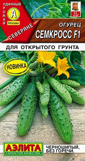 Семена: Огурец Семкросс F1