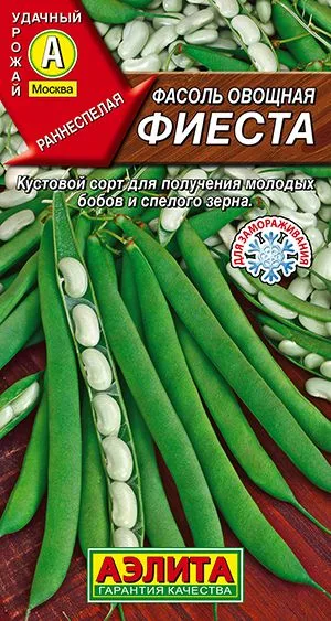 Фасоль овощная Фиеста