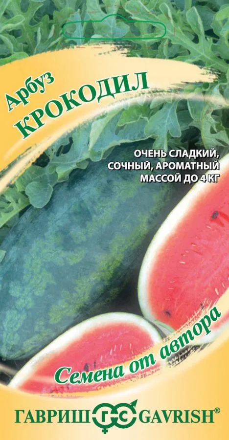 Семена: Арбуз Крокодил