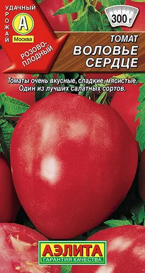 Томат Воловье сердце