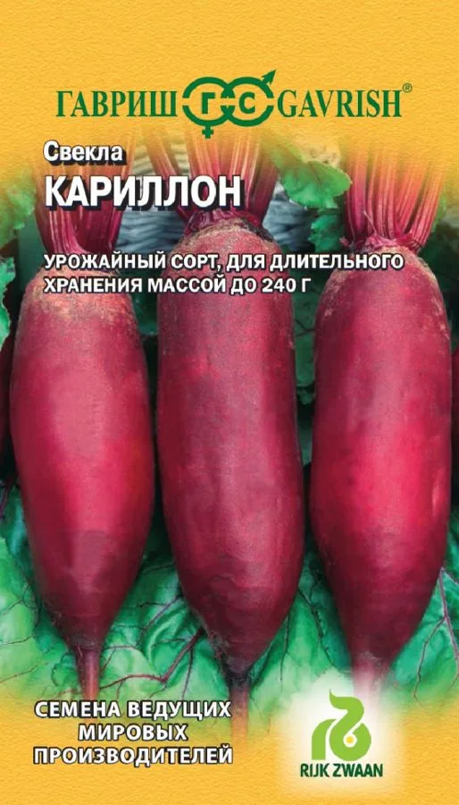 Семена: Свёкла Кариллон