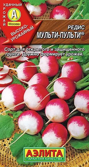 Редис Мульти-пульти