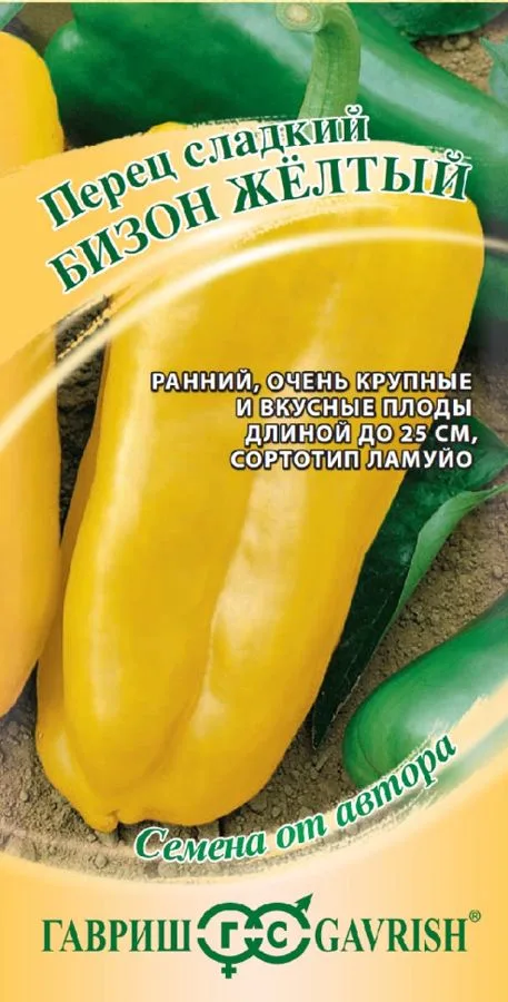 Семена: Перец сладкий Бизон желтый