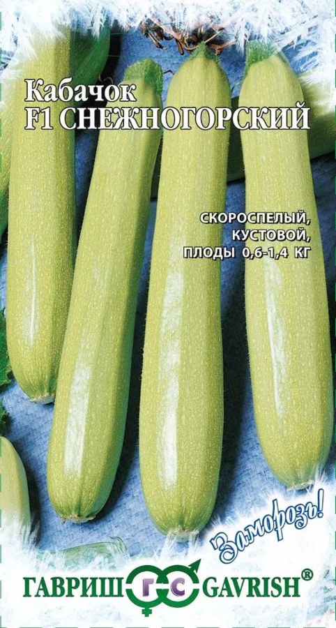 Кабачок Снежногорский F1