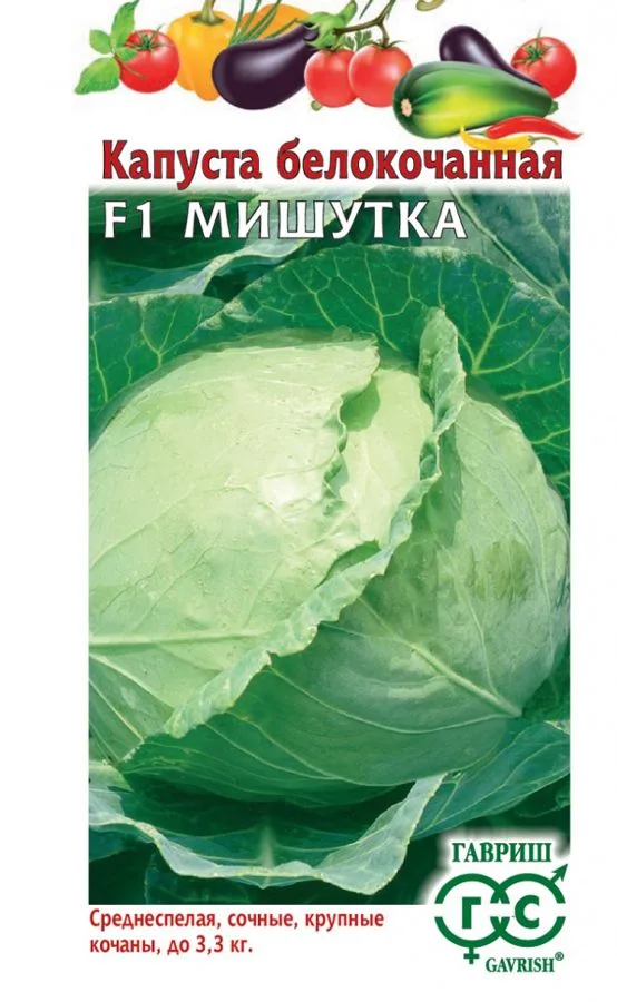Капуста белокочанная Мишутка F1