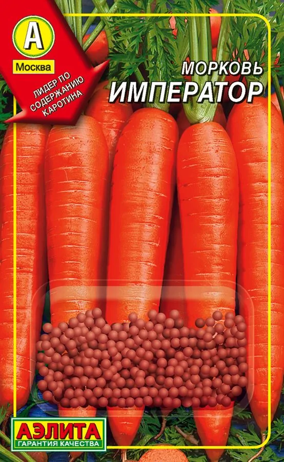 Морковь Император