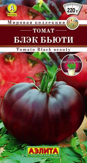 Семена: Томат Блэк бьюти