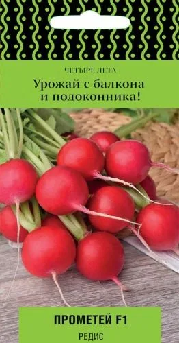 Редис Прометей F1