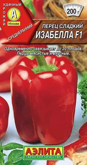 Перец сладкий Изабелла F1