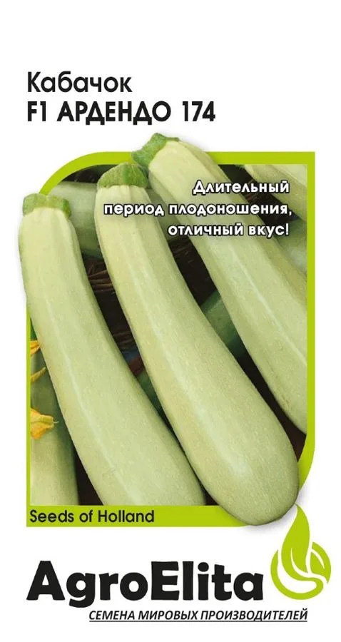 Кабачок Ардендо 174 F1
