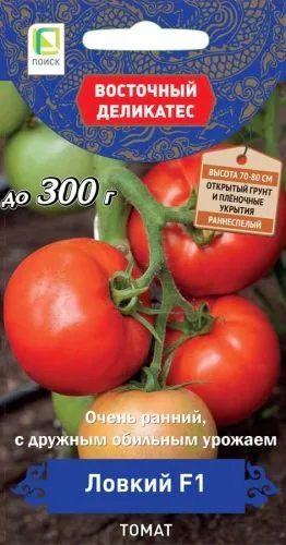 Семена: Томат Ловкий F1