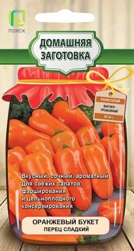 Перец сладкий Оранжевый букет