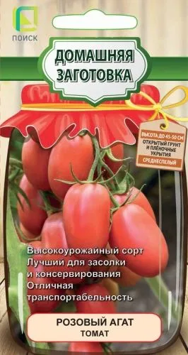 Томат Розовый агат