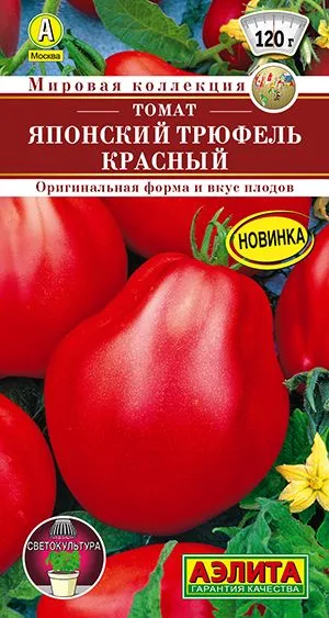 Томат Японский трюфель красный