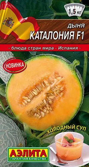 Дыня Каталония F1