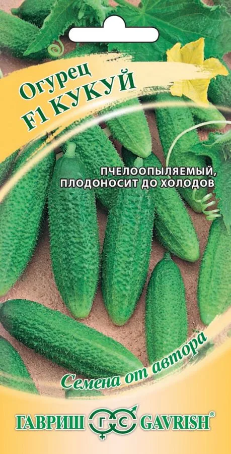 Семена: Огурец Кукуй F1