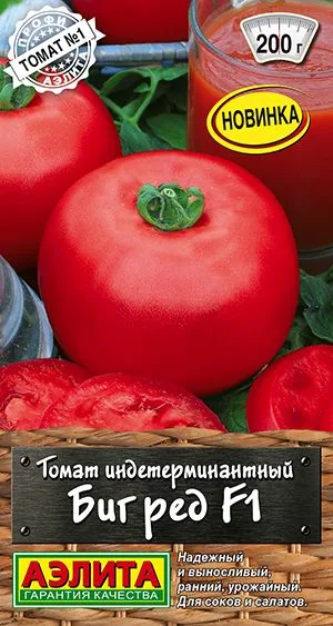 Семена: Томат Биг ред F1