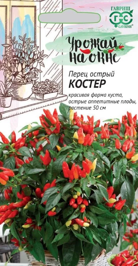Перец сладкий Костер