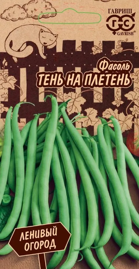 Фасоль спаржевая Тень на плетень
