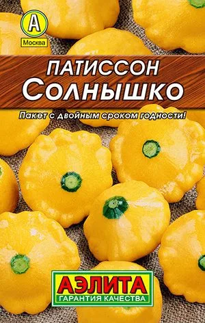 Сельдерей Патиссон Солнышко