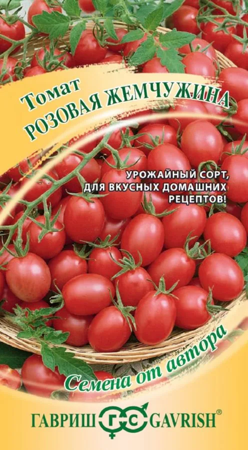 Томат Розовая жемчужина