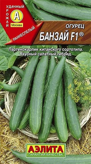 Семена: Огурец Банзай F1 ®