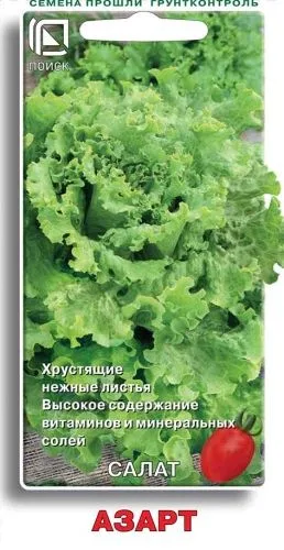 Салат Азарт