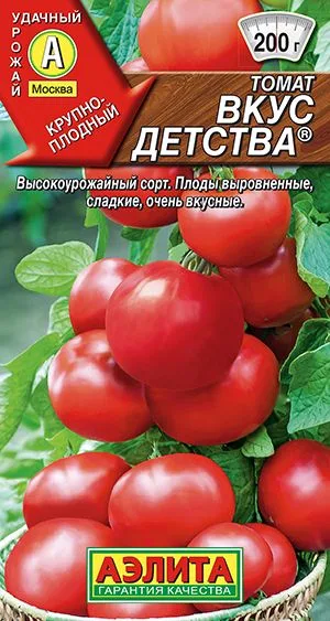 Семена: Томат Вкус детства