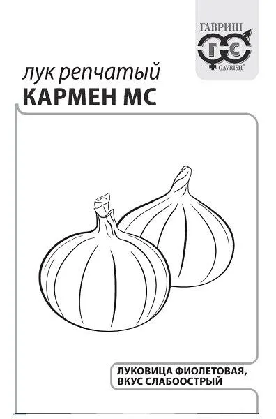 Лук репчатый Кармен МС