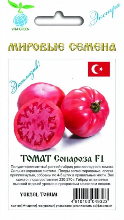 Томат Сонароза F1