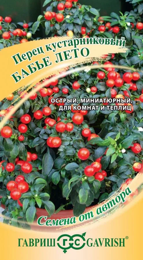 Перец сладкий Бабье лето